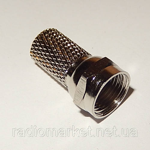 Роз'єм F (RG-6) накрутка, діам.-7 мм, латунь, пак.-100 шт.