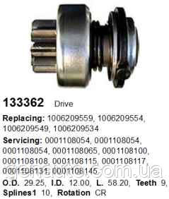 Бендикс стартера BMW E36, E34, E30, Ford Transit (Форд Транзит) 1.6, 1.9, 2.0 1987-2000 9 зубьев - фото 2 - id-p77262827