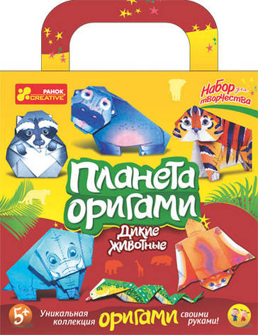 Набір для творчості Планета оригамі Дикі тварини, фото 1