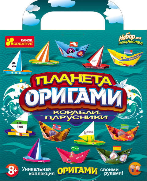Набір для творчості Планета оригамі Кораблі та вітрильники