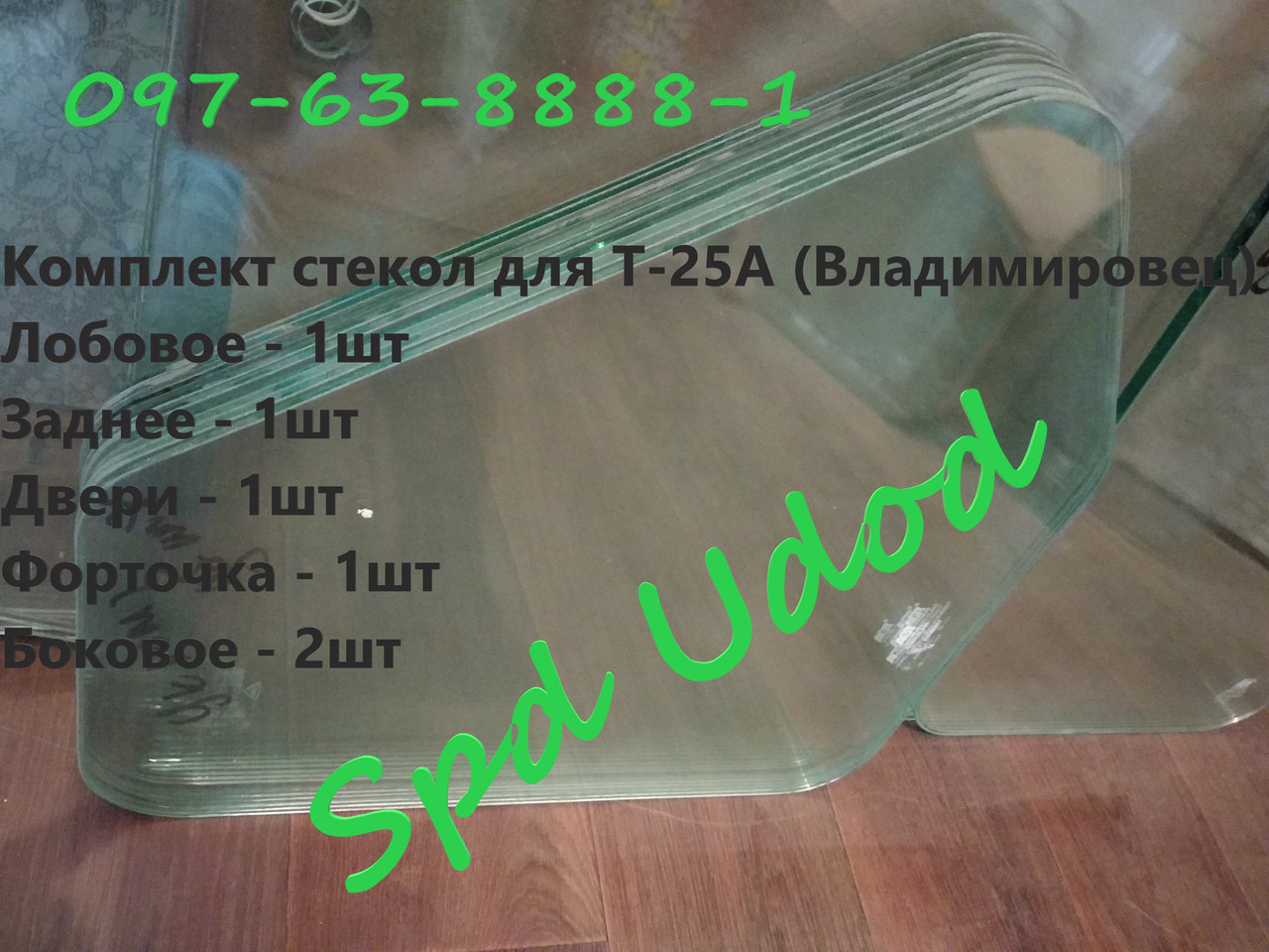 Купить Стекло Кабины Т 25 Боковое Боковое