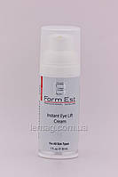 FormEst Instant Eye lift cream Лифтинг крем, 30 мл