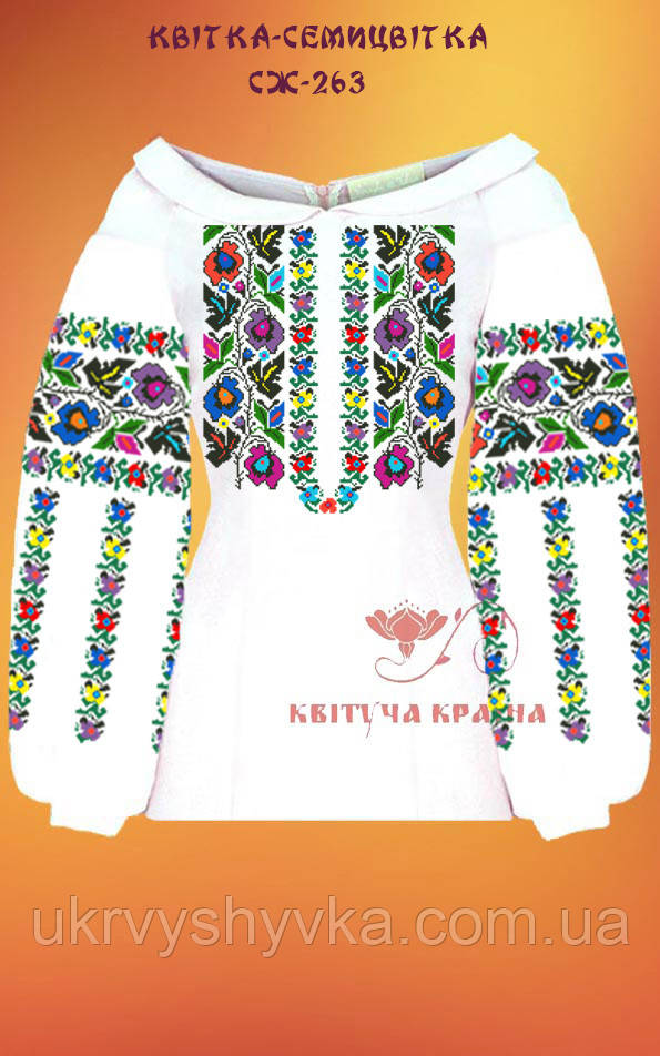 Сорочка для вишивки Квітка-семицвітка, фото 1