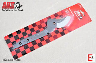 Лезо для сучкоріза ARS LPB-30 (змінна деталь АРС LPB-30-1), фото 2