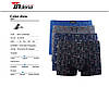 Чоловічі стрейчеві боксери «INDENA» АРТ.75072, фото 6