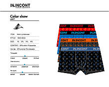Чоловічі Боксери Стрейчеві Марка «IN.INCONT» Арт.8024, фото 4
