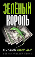 Книги бізнес-романи,історії успіху,автобіографії