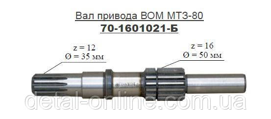 70-1601021Б вал приводу відбору потужності