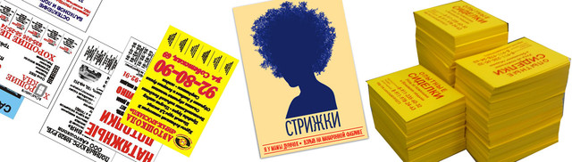 Кольорова ризографія на кольоровому папері, тиражування на кольоровому папері оголошень Кольорова ризографія на кольоровому папері, тиражування на кольоровому папері оголошень