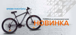 Велосипеди Formula, Optimabikes і Discovery 2019 року