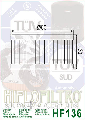 Масляный фильтр HIFLO HF136 на мотоциклы SUZUKI - фото 2 - id-p865558592