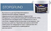 GRUND 2.5л - грунт краска для впитывающих поверхностей