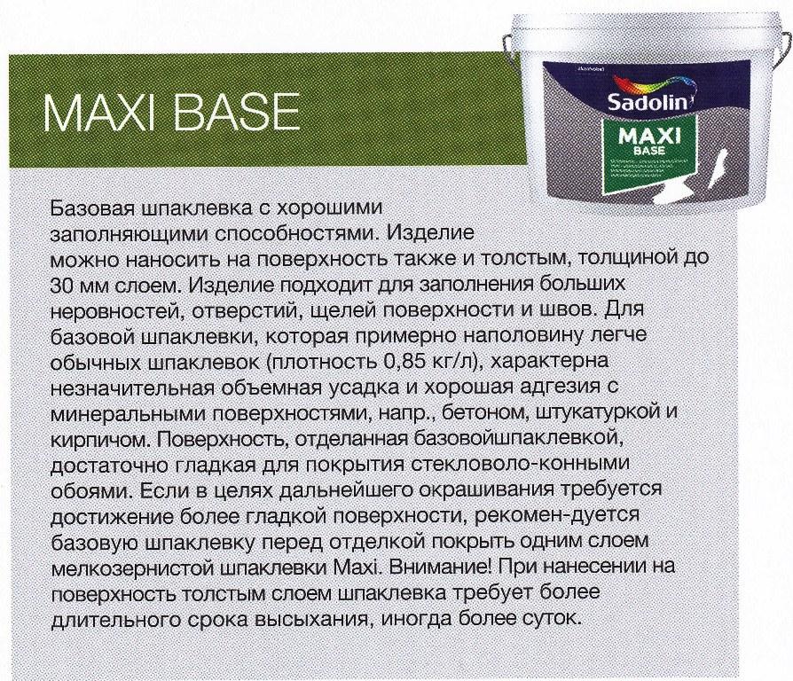 Maxi Base10л - готовая стартовая базовая шпатлевка - фото 1 - id-p547896524