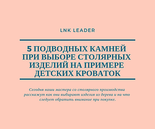 5 підводних каменів при виборі дерев'яних дитячих ліжечок