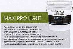 Maxi Pro Light 17 л — фінішна шпаклівка