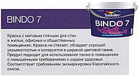 Bindo 7 2.5л - матовая интерьерная моющаяся краска
