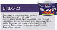 Bindo 20 10л - полуматовая интерьерная моющаяся краска