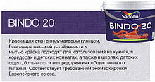 Bindo 20 10л - напівматова інтер'єрна миюча фарба
