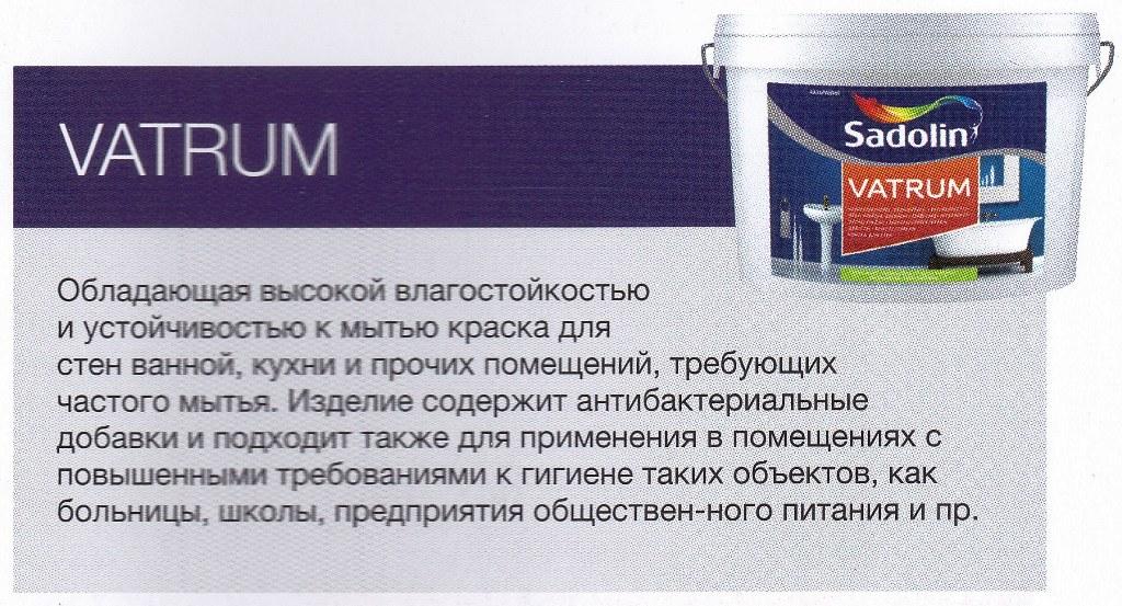 Bindo 40 Vatrum 10л - напівглянсова інтер'єрна миюча фарба