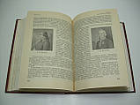 Павлова Г.Е., Федорів А.С. Михайл Васильєвич Ломоносів (б/у)., фото 6