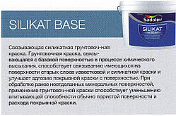 SILIKAT BASE 10 л — Силікатна грунт-фарба