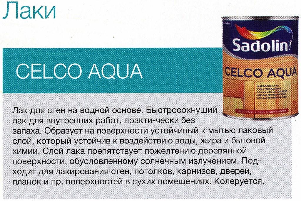 Celco Aqua 10 3 л — матовий панельний акриловий лак