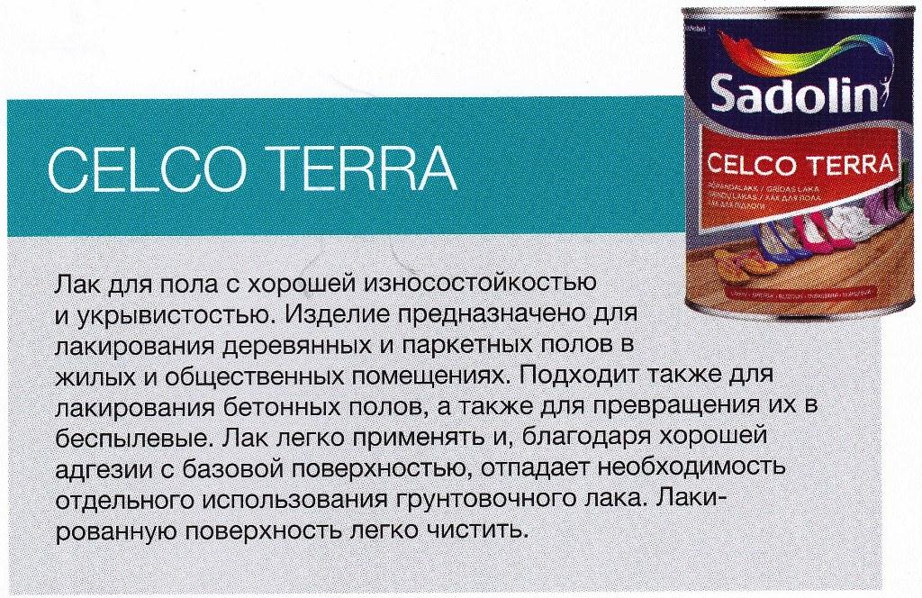 Celco Terra 20 10л - напівматовий лак для підлоги