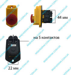 Кнопка пуску для бетономішалки (закрита)