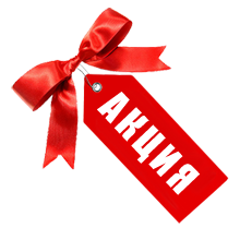 Скоро старт нової акції !!!