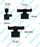 Кнопка болгарки 230 Универсальная