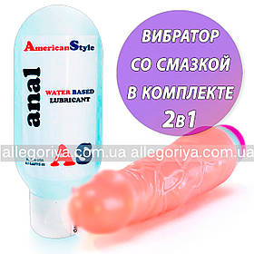 Набір для сексу 2в1 лубрікант 115 ml Американський Style + Вібратор вагінальний класичний