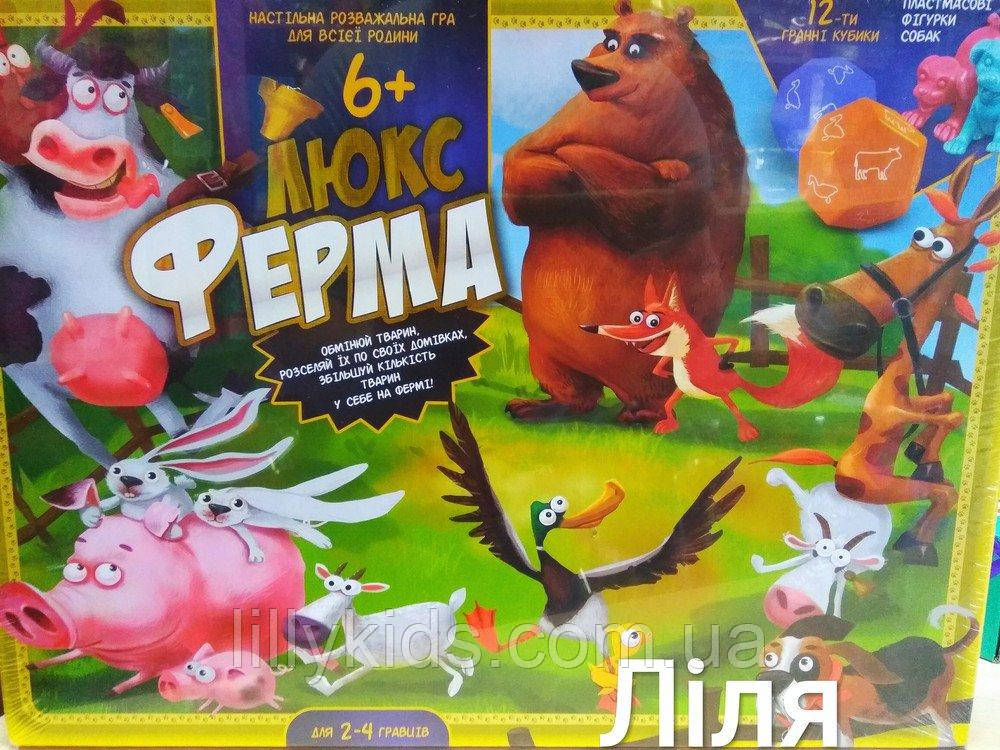 Настольная игра ферма люкс, данко тойс G-FL-UA-01-01 Danko Toys - фото 1 - id-p865826829