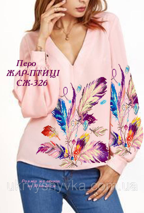 Блузка заготовка Перо жар-птиці, фото 1