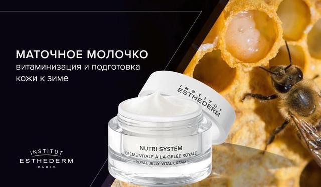 Питательный крем с маточным молочком Желе Роаяль Баннер крем с маточным молочком