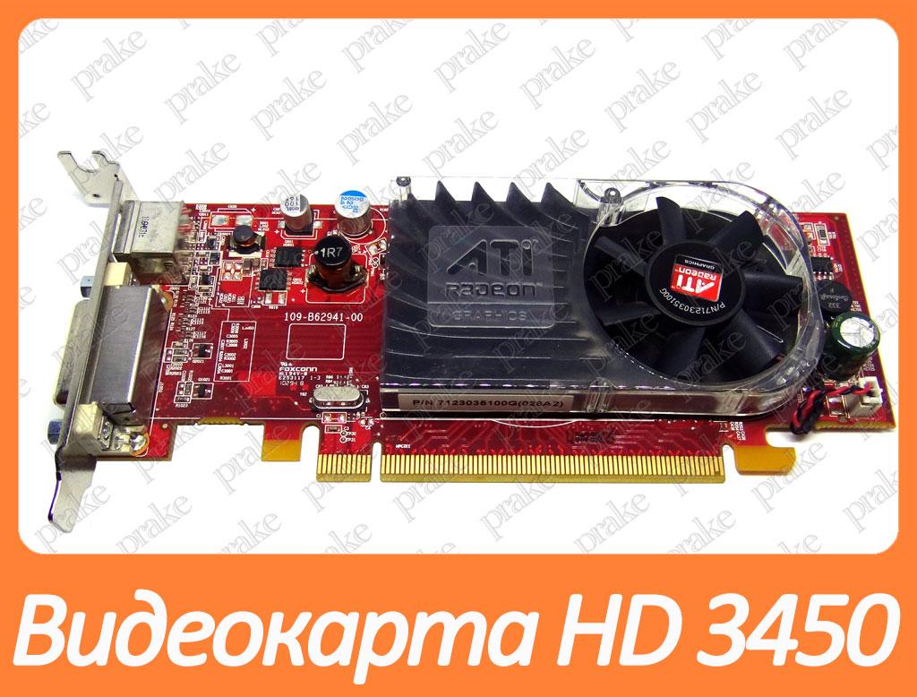 Відеокарта AMD Radeon HD 3450 256Mb PCI-Ex DDR2 64bit (DMS-59) низькопрофільна