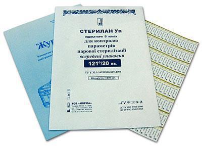 Індикатор парової стерилізації всередині упаковки СТЕРИЛАН 120/45 5 клас (1000 шт.)