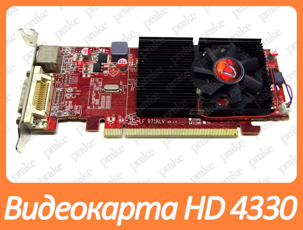 Відеокарта AMD Radeon HD 4330 (M92) 512 Mb PCI-Ex DDR3 64bit (DMS-59) низькопрофільна