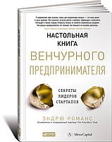 Книги про стартапи