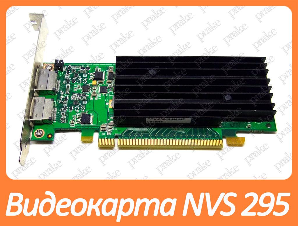 Видеокарта NVIDIA Quadro NVS 295 256Mb PCI-Ex DDR3 64bit (DP + DP) - фото 1 - id-p866079123