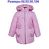 Модні куртки дитячі для дівчаток демісезонні р. 86-104, фото 7