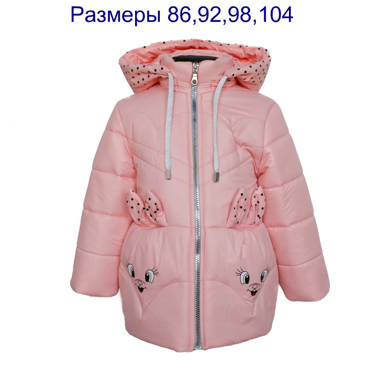 Демісезонні куртки і плащі дитячі для дівчаток р. 86-104