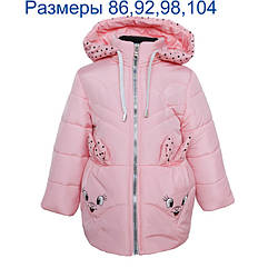 Модні куртки дитячі для дівчаток демісезонні р. 86-104