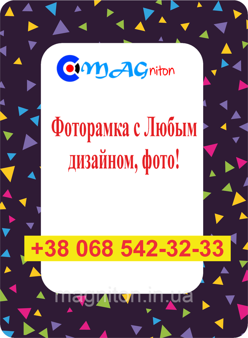 Фоторамка Об'ємна 19х14. Цукерки 01
