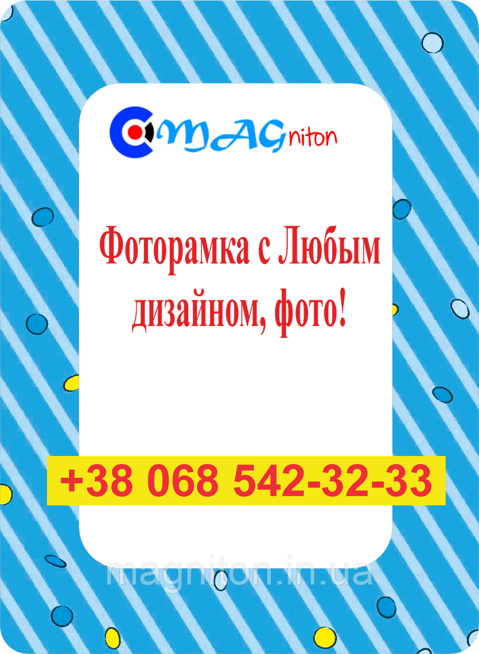 Фоторамка Об'ємна 19х14. Цукерки 07