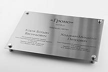 Виготовлення фасадних табличок з нержавіючої сталі, фото 5