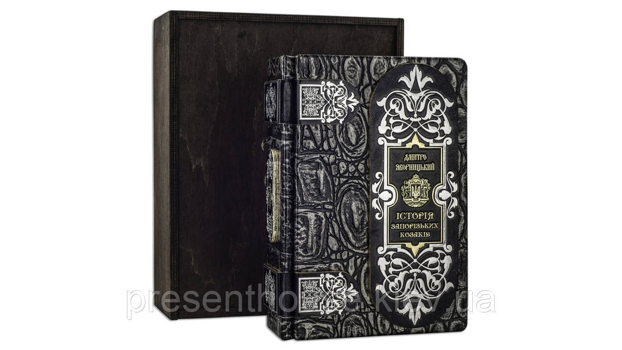 Подарункова шкіряна книга "Історія Запорізьких козаків", фото 1