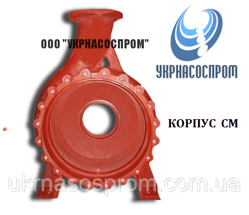 Корпус насоса 2СМ200-150-500