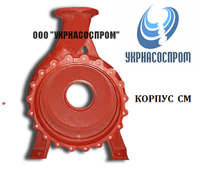 Корпус насоса 2СМ100-65-200