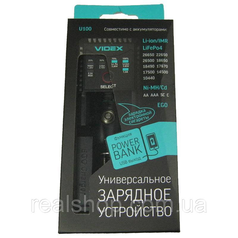Зарядний пристрій універсальний Videx VCH-U100 з функцією Power Bank