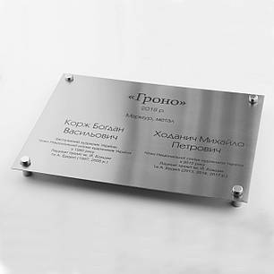 Виготовлення меморіальних табличок з нержавіючої сталі, фото 1